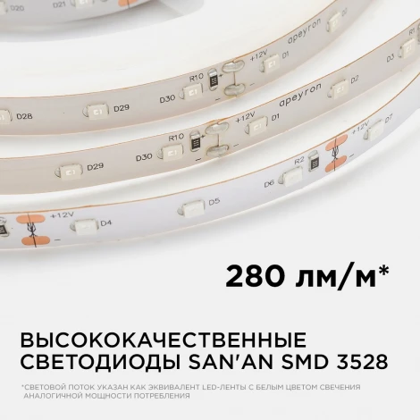 Светодиодная лента в блистере 12В СТ 4,8Вт/м SMD3528 60д/м IP20 ширина подложки 8мм, 5м желтый Apeyron 33BL