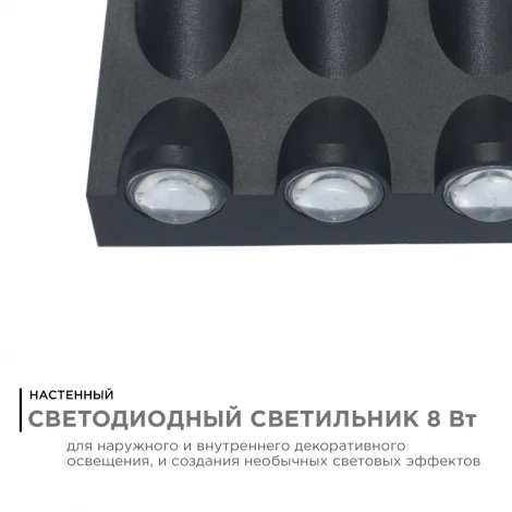 Архитектурная подсветка светодиодная уличная 8Вт 620лм 3000К, черный Apeyron 31-04