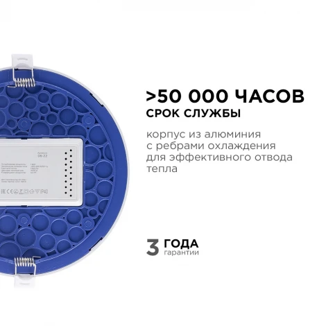 Потолочный светильник светодиодный встраиваемый 220В 18Вт 1440лм изолированный драйвер 4500К Apeyron 06-22