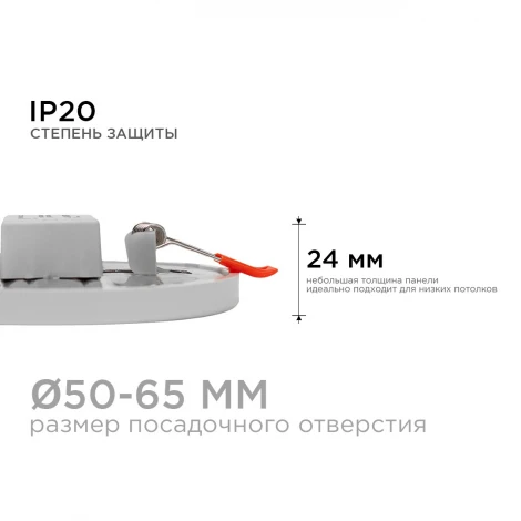 Встраиваемый светильник светодиодный с регулировкой под посадочное отверстие 6Вт 500лм 4500К круглая, драйвер на корпусе OGM LP-02