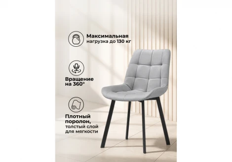 Стул Челси П крутящийся Notta 632451