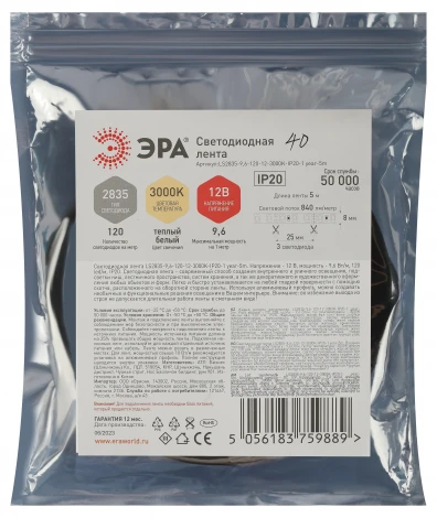Светодиодная лента теплый белый 12V 5м ЭРА LS2835-120LED-IP20-WW