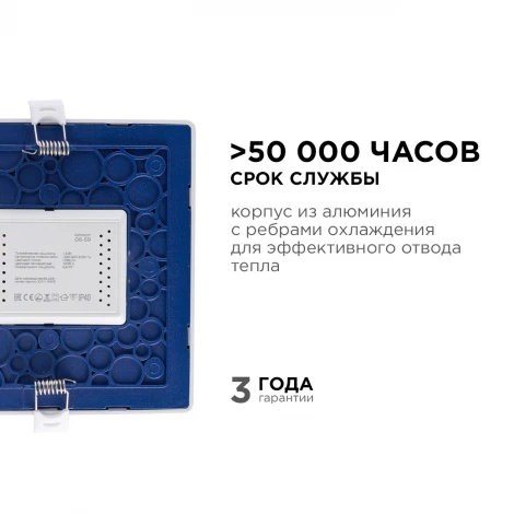 Потолочный встраиваемый светильник светодиодный квадратный 220В 15Вт 1200лм встроенный изолированный драйвер 6500K Apeyron 06-59