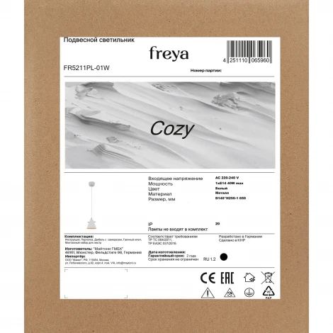 Подвесной светильник Freya Cozy FR5211PL-01W