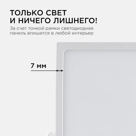 Потолочный встраиваемый светильник светодиодный квадратный 220В 24Вт 1920лм встроенный изолированный драйвер 6500K Apeyron 06-61