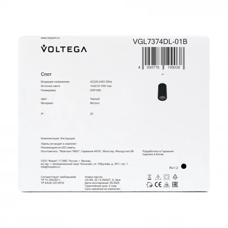 Потолочный светильник Voltega Vens VGL7374DL-01B