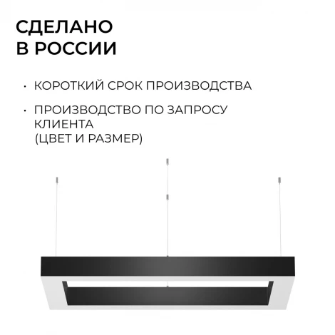 Подвесной светильник светодиодный прямоугольник 60Вт 6600лм 4000К алюминий, черный, рассеиватель из поликарбоната Apeyron OLA R30-041