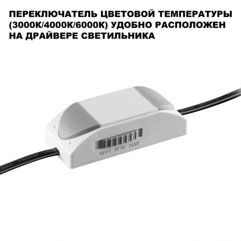 Светильник встраиваемый с переключателем цв. температуры Novotech Eclat 359883 черный  IP20 LED 5W 100-265V 3000К/4000К/6000К