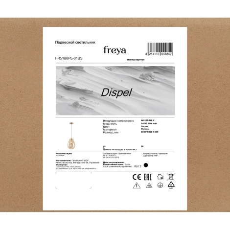 Подвесной светильник Freya Dispel FR5180PL-01BS