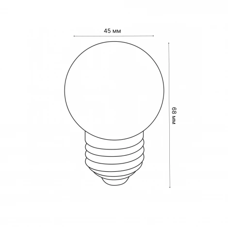 Лампочка светодиодная шар фиолетовая E27 1W Volpe LED-G45-1W/PURPLE/E27/FR/С