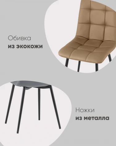 Стул Оливер иск.кожа капучино Stool Group УТ000043396