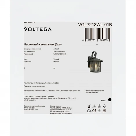 Уличный настенный светильник Voltega Saga VGL7218WL-01B
