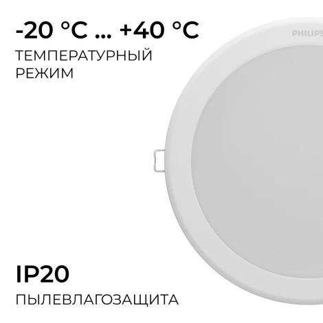 Встраиваемый светильник светодиодный DN027B G3 LED20/NW 19W 220-240V D200 RU Philips 929002674602