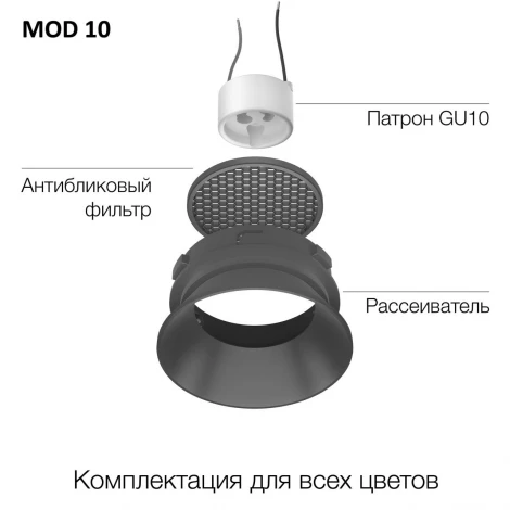 Встраиваемый безрамочный светильник Skytek CLP10MR5 MOD-R.10 Золото