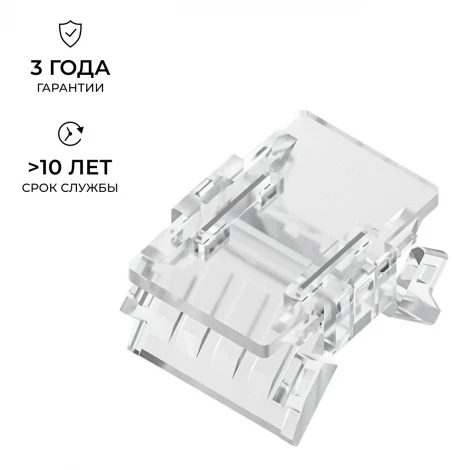 Коннектор прокалывающий 2 pin, для соединения одноцветной LED ленты 10 мм, тип SMD, COB, IP20 16,5х11,7х4,3 мм Apeyron 09-166
