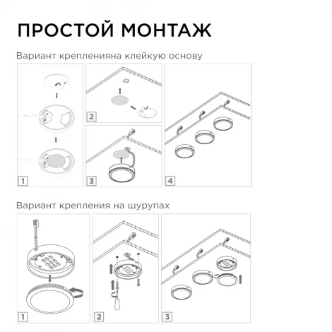 Комплект светодиодных светильников круглых накладных 12В 2,7 Вт*4 шт SMD5050 RGBW 12-04