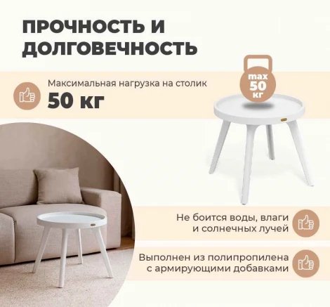 Столик журнальный Sheffilton SHT-CT97 белый 7500237701