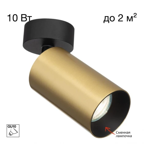 Спот накладной Citilux Axel CL512212 Латунь