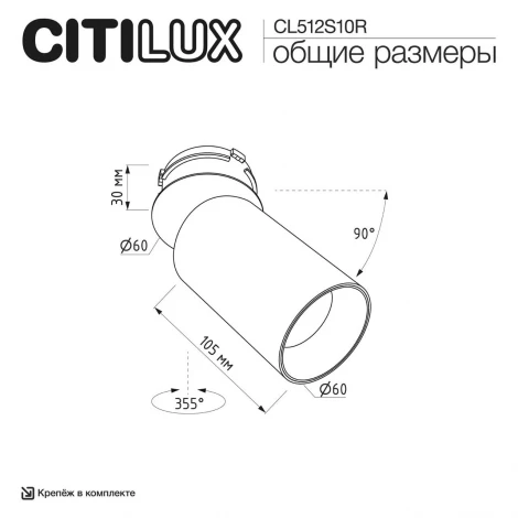 Спот встраиваемый белый рифленый Citilux Skyport.10 CL512S10R