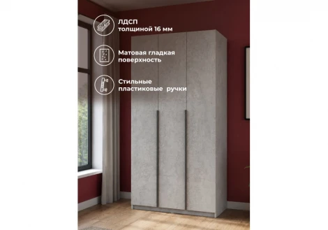 Шкаф Кротос 120 Альбина (ЛДСП) Woodville 679670