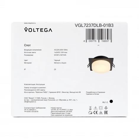 Встраиваемый светильник Voltega Grave VGL7237DLB-01B3
