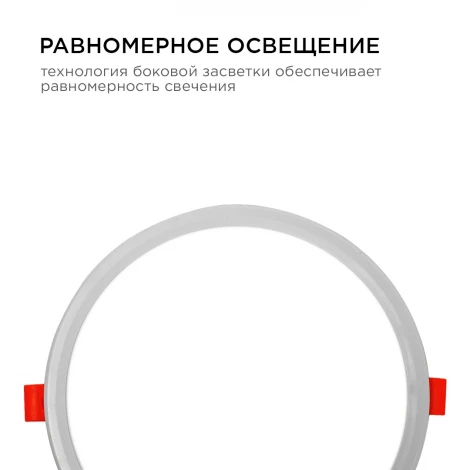 Встраиваемый светильник светодиодный с регулировкой под посадочное отверстие 15Вт 1200лм 4500К круглая, драйвер на корпусе OGM LP-08