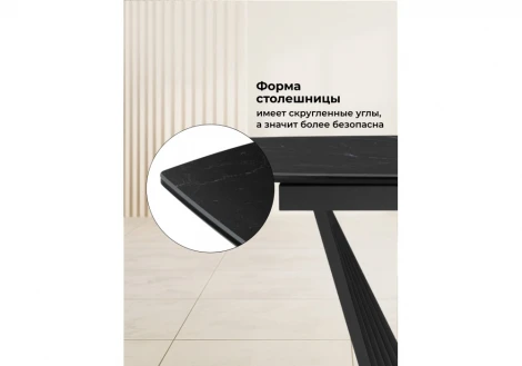 Керамический стол Вейл 160 Мебельные решения Notta 626057