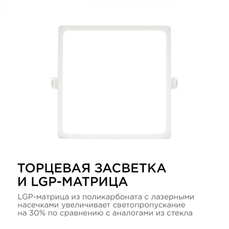 Потолочный встраиваемый светильник светодиодный квадратный 220В 20Вт 1600лм встроенный изолированный драйвер 4500К Apeyron 06-32