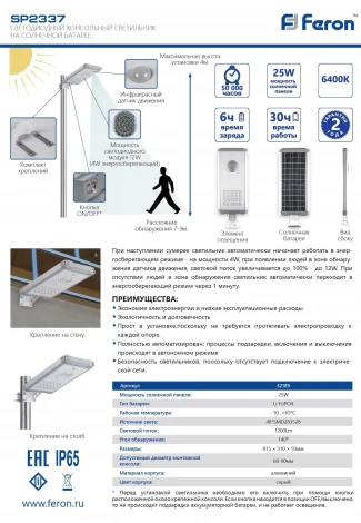 Уличный консольный светильник Feron SP2337 32189