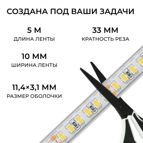 Светодиодная лента 24В 5м Apeyron 00-447