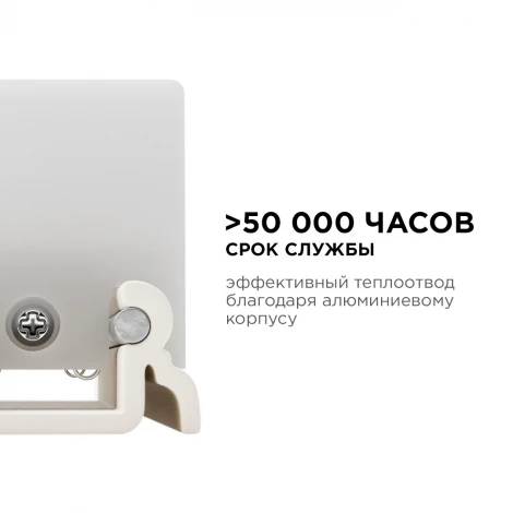 Светильник светодиодный модульный в комплекте с шинопроводом 24В 15Вт 1200Лм 4000K Apeyron 07-13