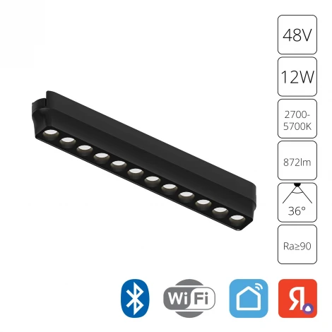 Магнитный трековый светильник Arte Lamp Rapid A2954PL-1BK (LED, 48V, управление смартфоном, умный дом - Алиса, Tuya Smart)