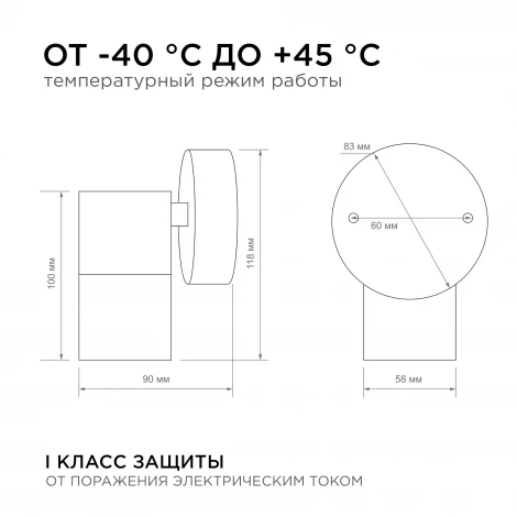 Настенный светильник уличный 1х35Вт графит, алюминий Apeyron 11-116
