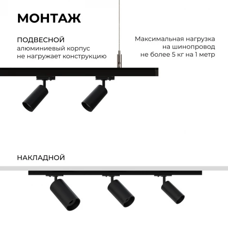 Шинопровод однофазный накладной/подвесной 220V IP20 2 метра, черный, алюминий Apeyron 45-04