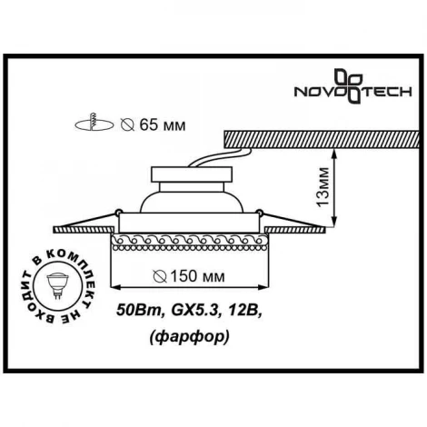 Встраиваемый точечный светильник Novotech Ola 370196
