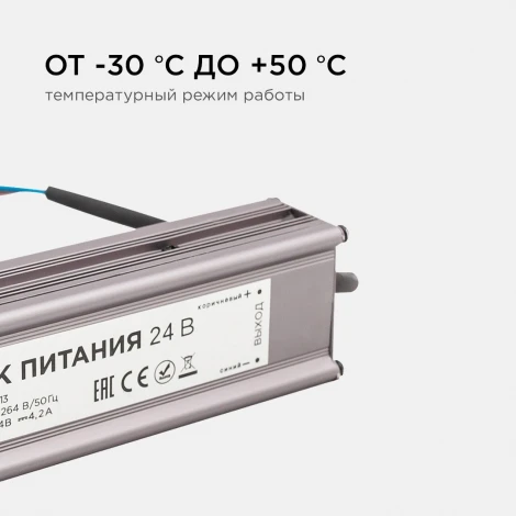 Блок питания 24В 100Вт импульсный IP67 175-265В 4,2А, серебристый Apeyron 03-113