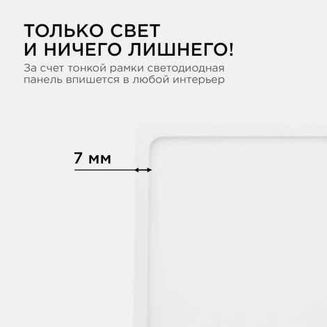 Потолочный светильник накладная квадратный 220В 12Вт 960лм встроенный изолированный драйвер 4500К Apeyron 06-44