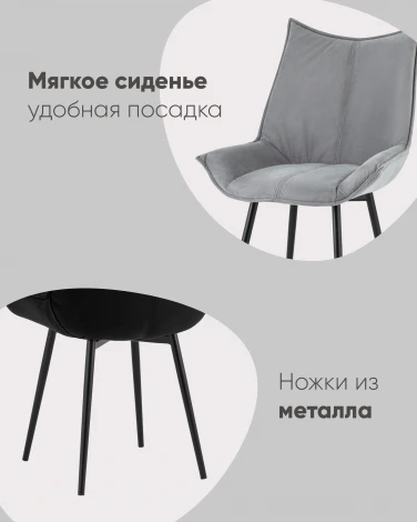 Стул Осло NEW велюр пыльно-голубой Stool Group УТ000043399