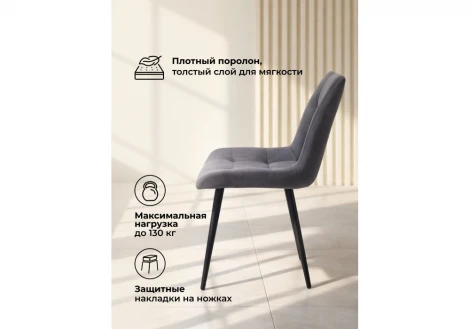 Стул Челси К крутящийся Мебельные решения Notta 632467