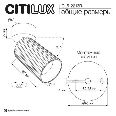 Спот накладной Citilux Axel CL512213R Бронза Рифл.