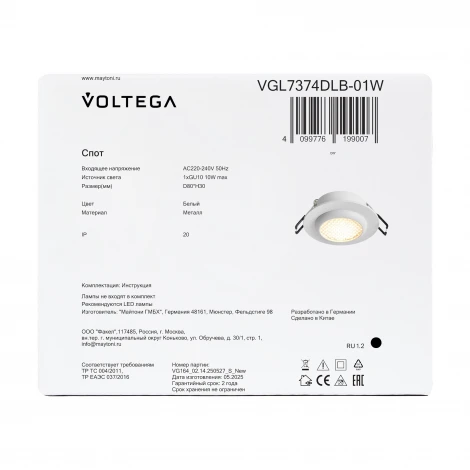 Встраиваемый светильник Voltega Vens VGL7374DLB-01W