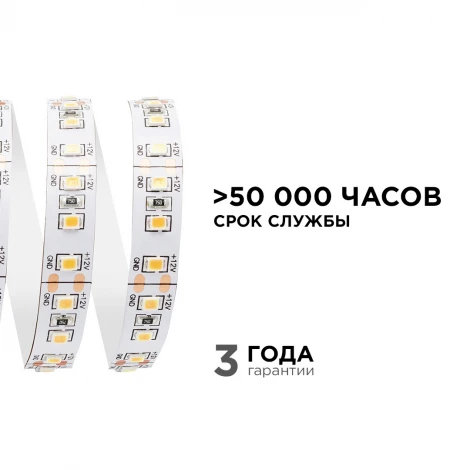 Светодиодная лента 12В СТ 14,4Вт/м SMD2835 120д/м IP20 1400Лм/м ширина подложки 10мм, 5м 3000К Apeyron 00-51