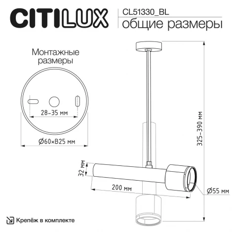 Спот на штанге 30см (+BL6025WT) белый Citilux Vektor CL51330_BL