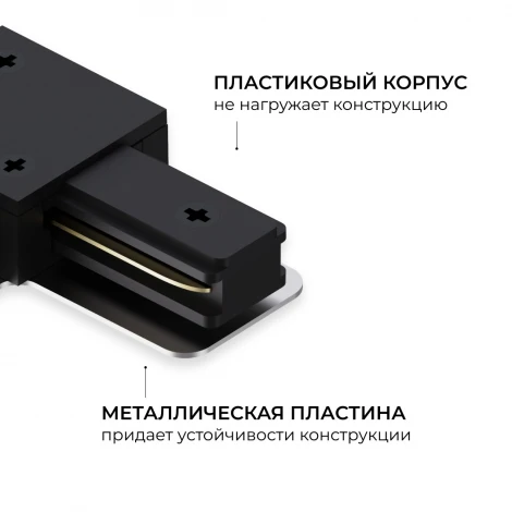 Коннектор угловой однофазный для шинопровода (арт. R45-06, R45-08) черный, пластик Apeyron 09-183
