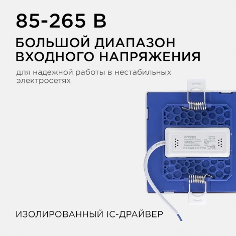 Потолочный встраиваемый светильник светодиодный квадратный 220В 8Вт 640лм изолированный драйвер 4500К Apeyron 06-26