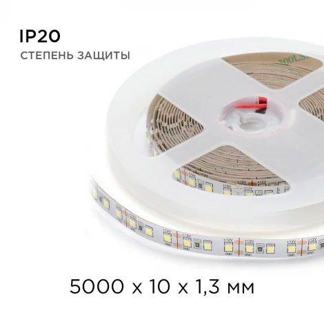 Светодиодная лента 12В СТ 14,4Вт/м SMD2835 120д/м IP20 1400Лм/м ширина подложки 10мм, 5м 6500К Apeyron 00-52