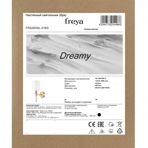 Бра Freya Dreamy FR5265WL-01BS