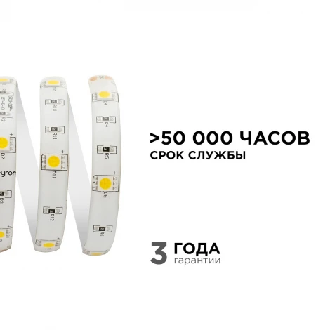 Светодиодная лента 12В СТ 7,2Вт/м SMD5050 30д/м IP65 360Лм/м ширина подложки 10мм, 5м 3000К Apeyron 00-40