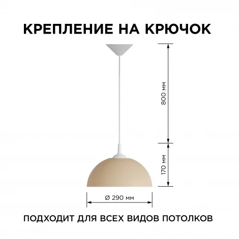 Подвесной светильник Кэнди 1хE27 60Вт Apeyron НСБ 21-60-232