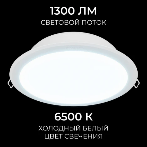 Встраиваемый светильник светодиодный 59466 MESON 150 17W 65K recessed Philips 929003287302